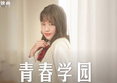 麻豆传媒映画.MD0237.楚梦舒.青春校园