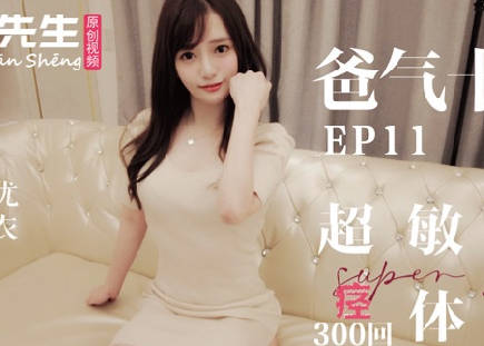 兔子先生.TZ-059.白川麻衣.超敏感痉挛体质