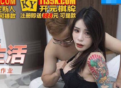 麻豆传媒映画.MKY-LF-001.艾秋.极乐生活.暑期的生態研究作業