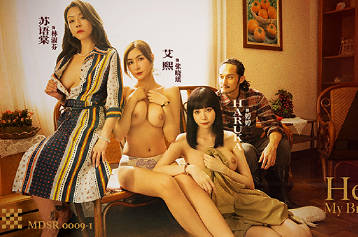 麻豆传媒映画.MDSR-0009-1.苏语棠.艾熙.极品嫂子.夏日欲火无套乱伦.情色文学.4P