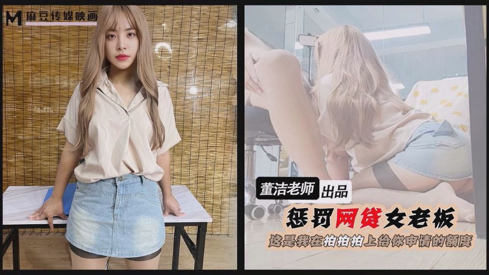 惩罚网贷女老板.这是我在拍拍拍上给你申请的额度