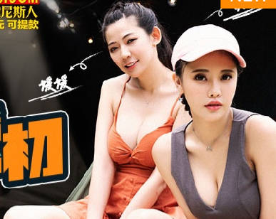 麻豆传媒映画.MTVQ19-EP4.野外露初Tent4.一王两后的技巧比拼