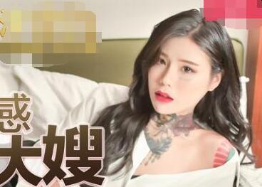 麻豆传媒MDX0071艾秋.极品性感黑道打扫.被强迫深喉口交暴力后入