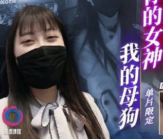 麻豆映画代理出品.渡边传媒.DB-005.网红夜店咖性爱实录