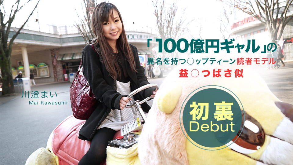 S級18歲美女插畫家做愛 讓她感受插畫不能表達的高潮120 可愛[Part1] 無碼