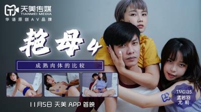 好片分享 宁波狐狸精猪猪画室 汤杨 老师勾引三个有妇之夫，被原配们举报[58:53]