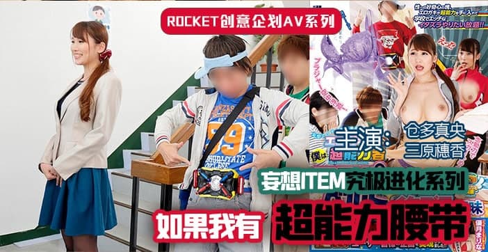 JVID 婕咪 2婕咪 NTR劇情長片 後庭開發下課後在教室色色被老師發現