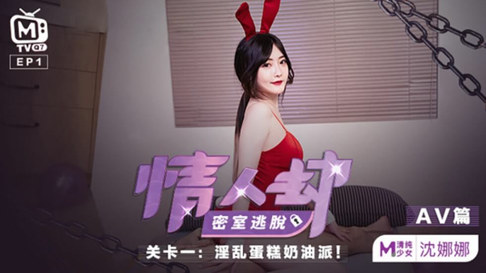 重組家庭換換愛 母侵節的性教育 蘇語棠