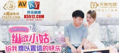 變態主人偽裝癱瘓強奸居家保姆 婕珍