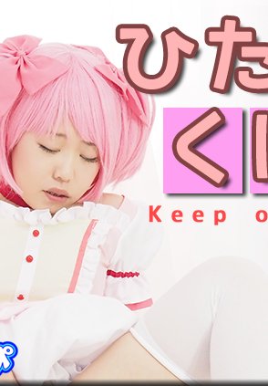 義姊中出誘惑 淫蕩求愛嫂嫂 林由奈 PGD809