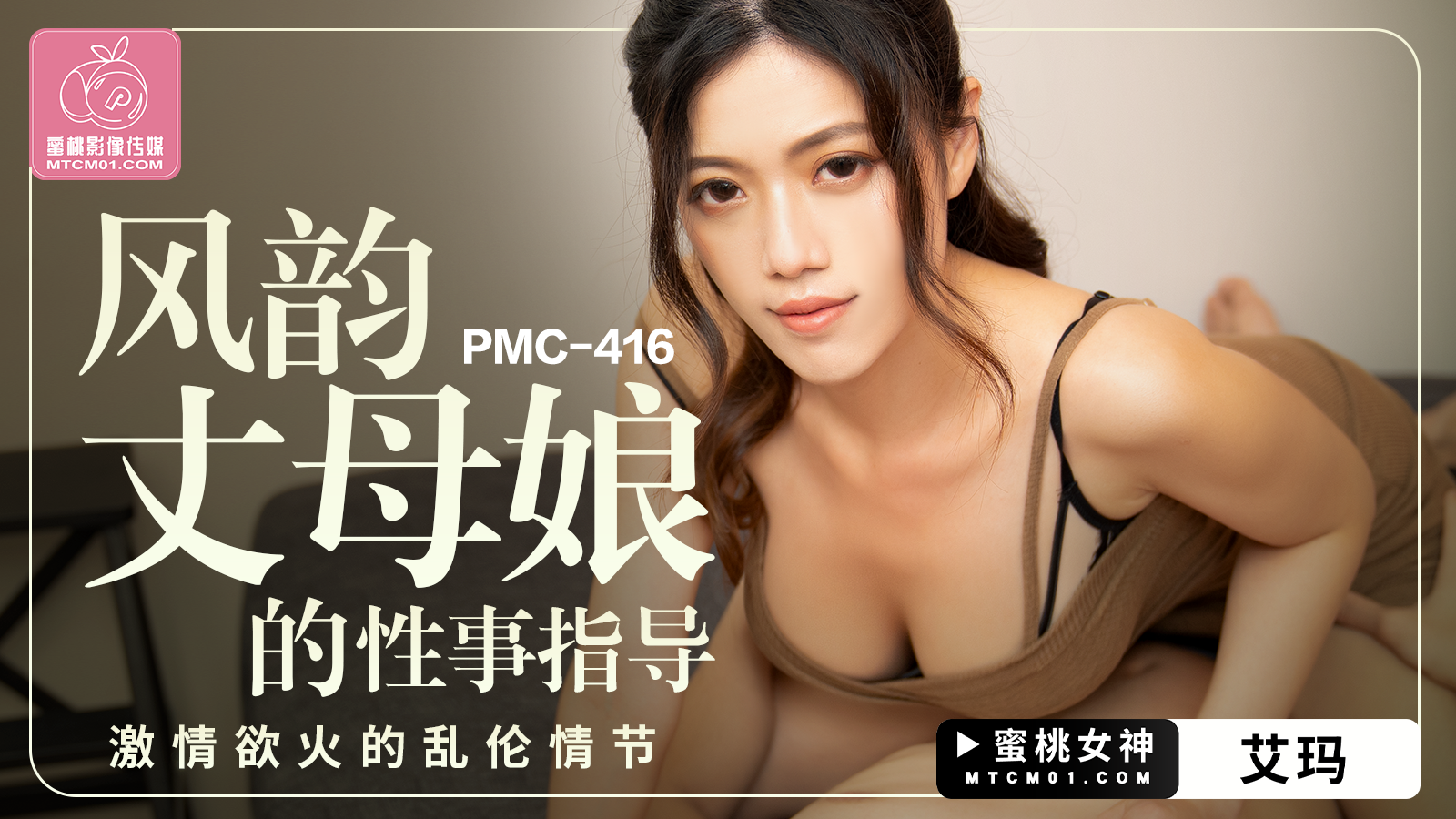 冬月楓的My現場報導 讓人看見AV影片的另一面 AVOP065