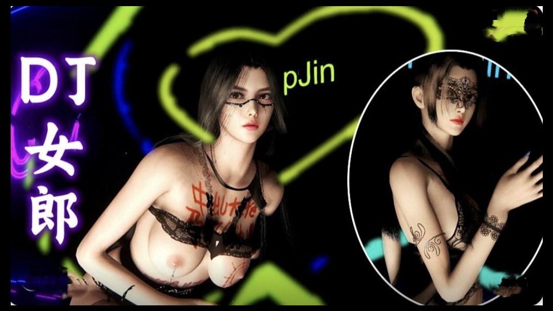 原創 [有碼] 【MP4 4.01GB】EYAN210 海外緊急歸國火辣身材亞洲超模震撼AV《FHD中文》