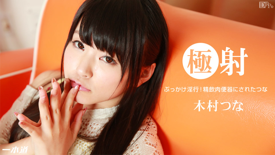 INOUT026 inout026 【個人撮影】欲望のむきだし 第26幕 さゆき・フェラ手コキ編 20211116 Info Only