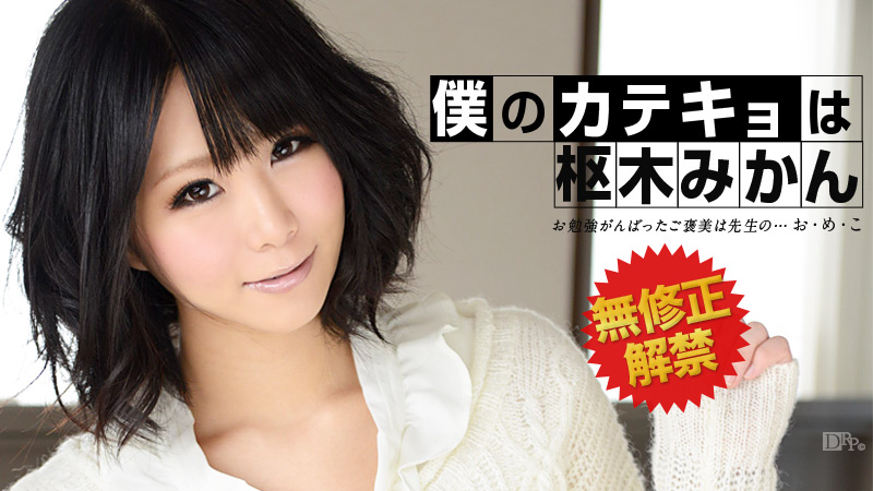 【雪代美凤】G奶校花美穗被恶魔活塞操到失神！「要去了 要高潮了！」奶油穴狂抽猛送绝顶升天 APAK317