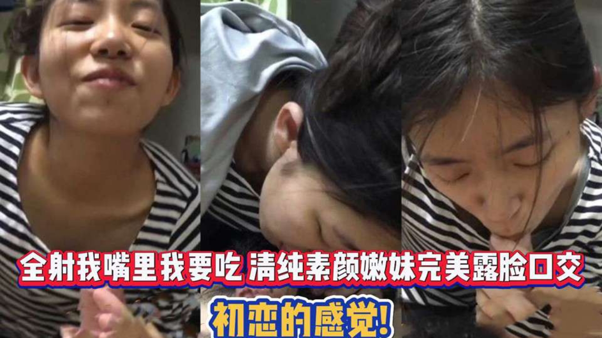 强操白丝校花学妹！一边被狠插一边打游戏，嫩穴夹紧高潮不断！