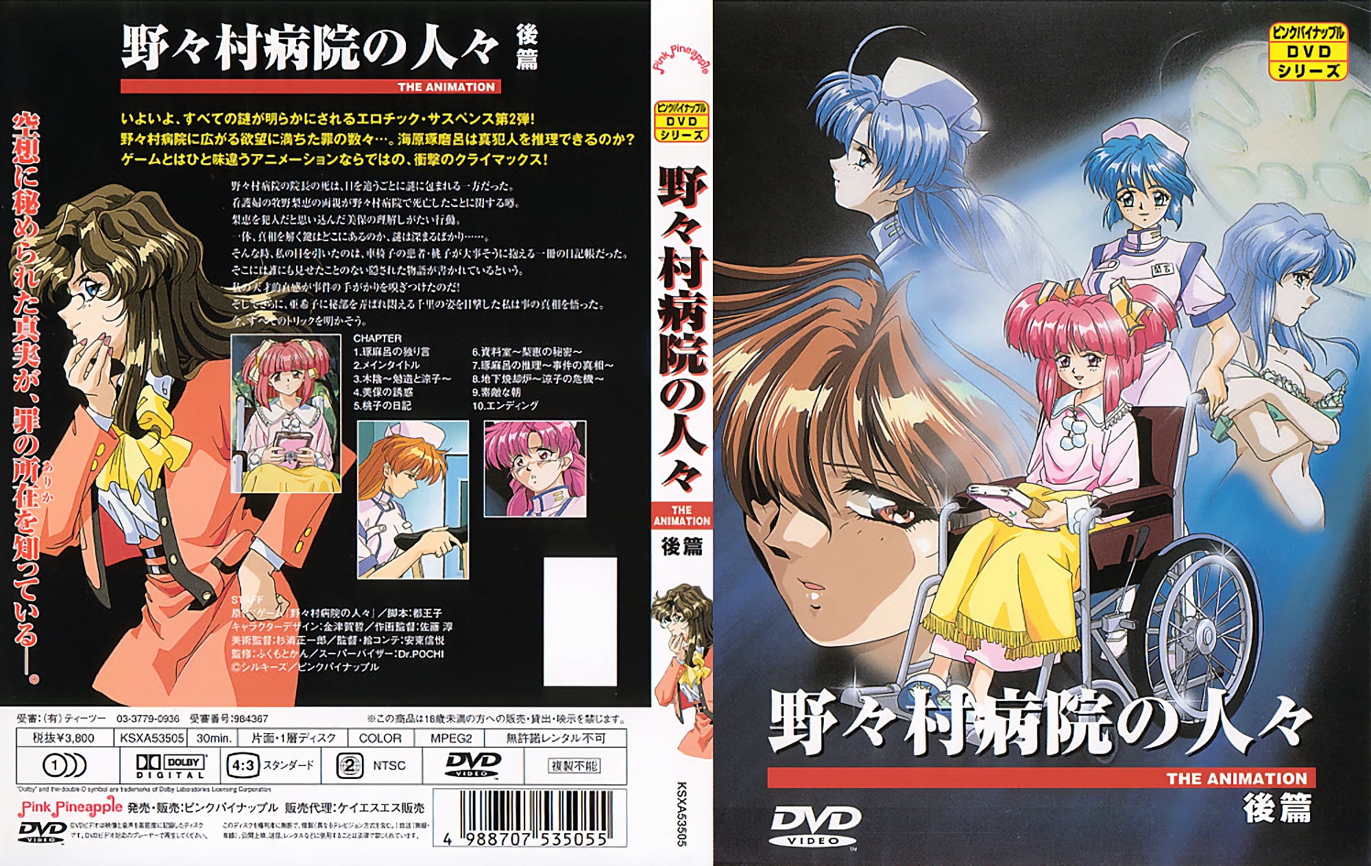 [中文字幕]MKMP531 瘋狂射精後宮，由美麗的女士們組成，她們用她們精心磨練的美麗和蕩婦技術迷住受虐狂男人。 森日向子 鈴木真夕 都月琉衣紗 森日向子 鈴木真夕 都月るいさ