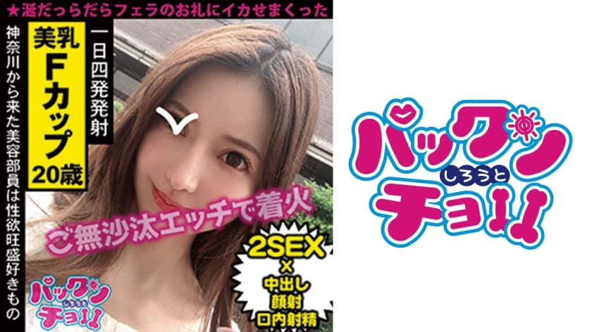 FC2PPV1272414野外打炮