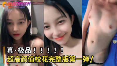 MDSR00055 少妇白洁 第五章 多情不敢难自抑 艾熙 欣晴