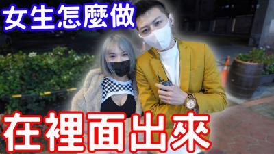 不要！不要 直接去健身房认识的熟女阿姨教练家无套后入