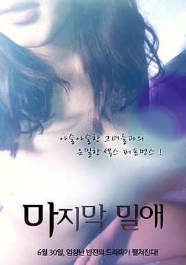 MOND300 极品OL女上司制服诱惑 巨乳骚货被下属狂操内射到腿软