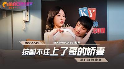 黑丝苗窕巨乳妹风骚骑乘上位，男友狂操猛干淫汁四溅