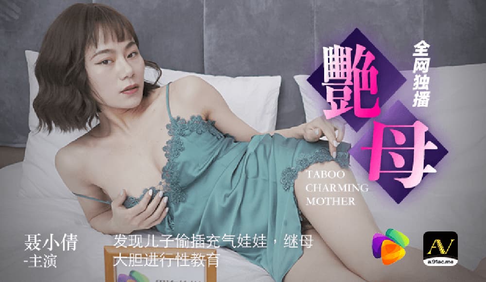 白丝爆乳尤物遭蒙面猛男疯狂内射高潮迭起