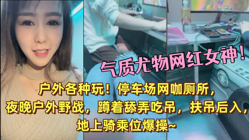 潮喷淫娃御姐 夜跑变成了约炮