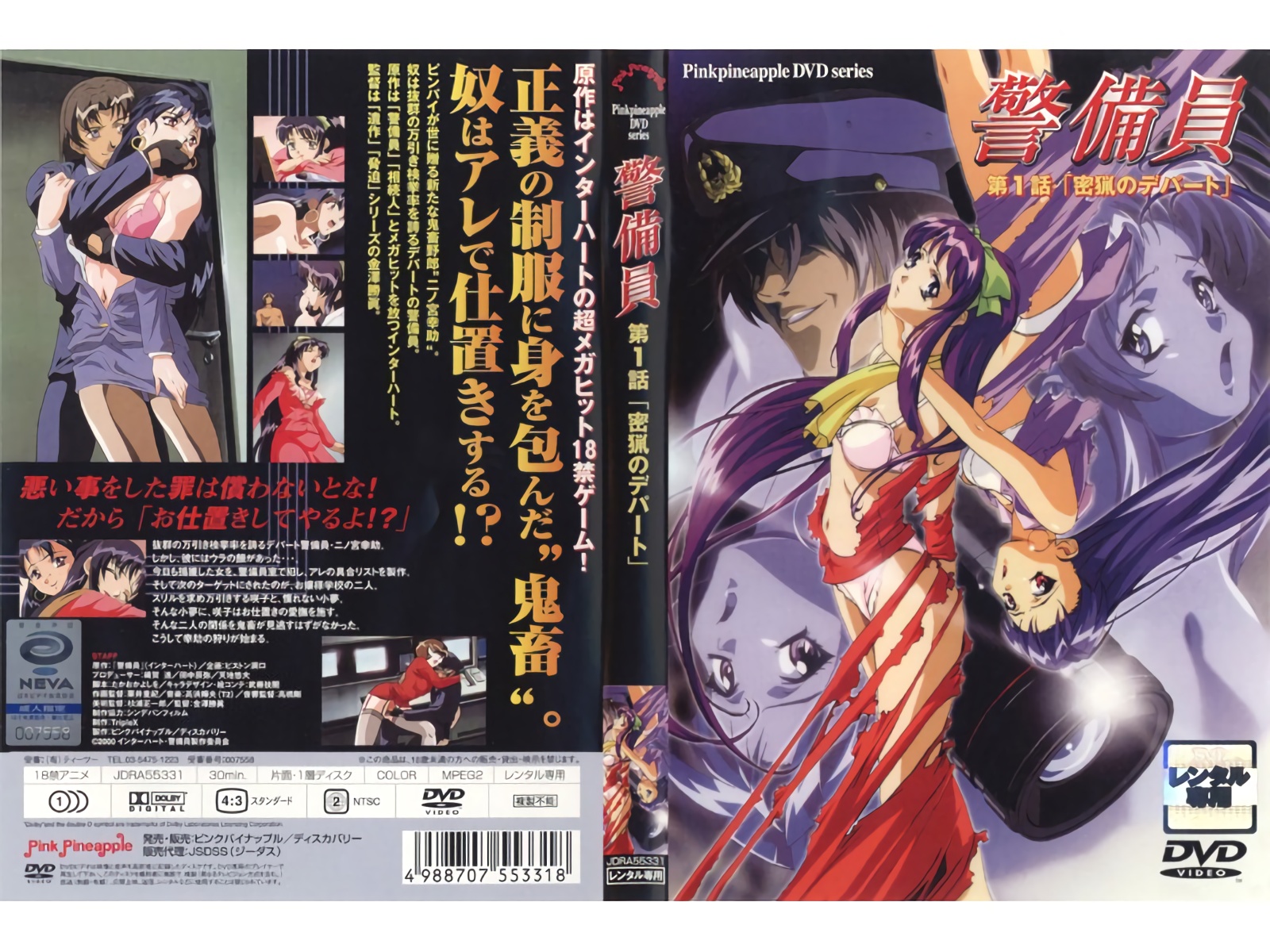 NGOD314 妓院的儿媳，被公公怀孕生下继承人。我不能告诉我丈夫，但那天我怀上了岳父的继承人 美浓岛目切