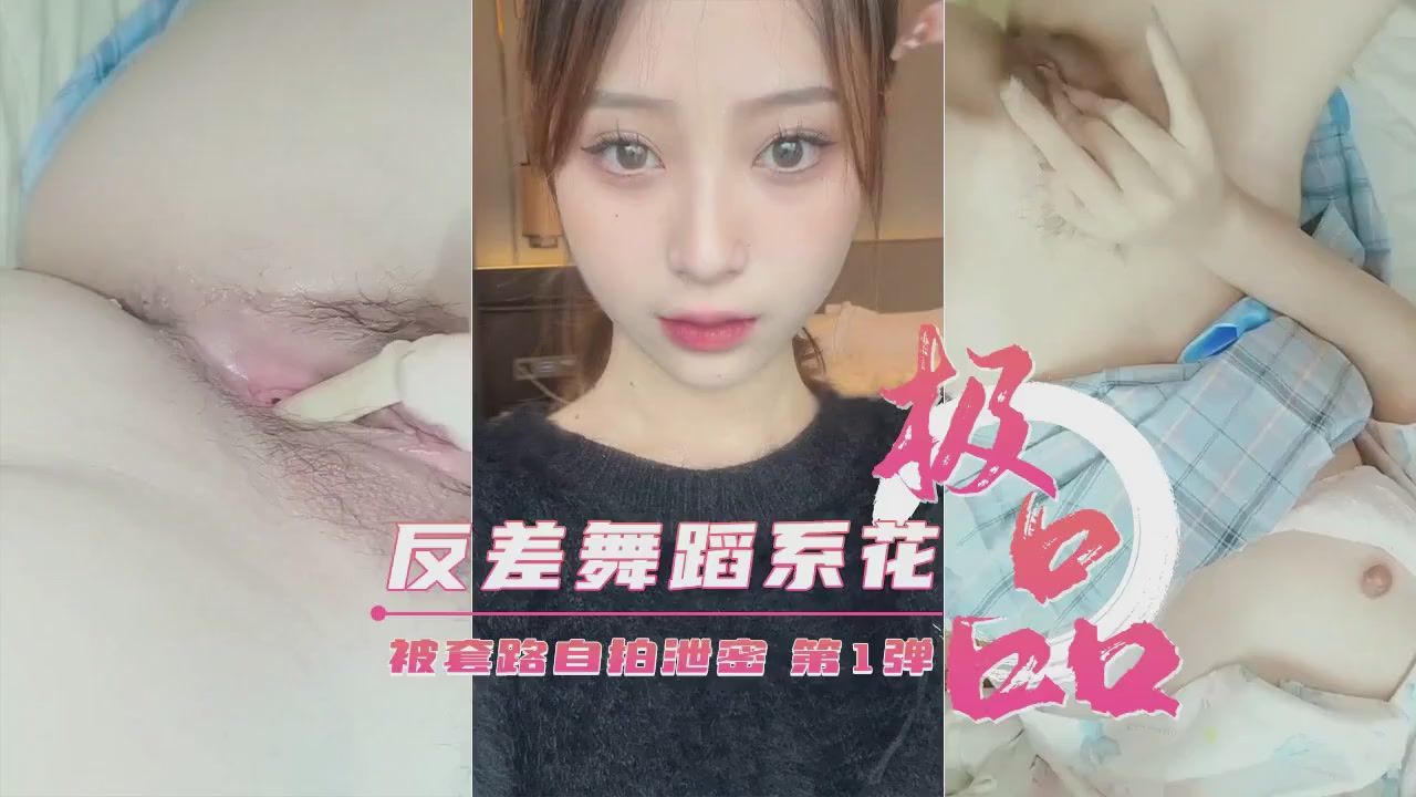 大尺度私拍视频