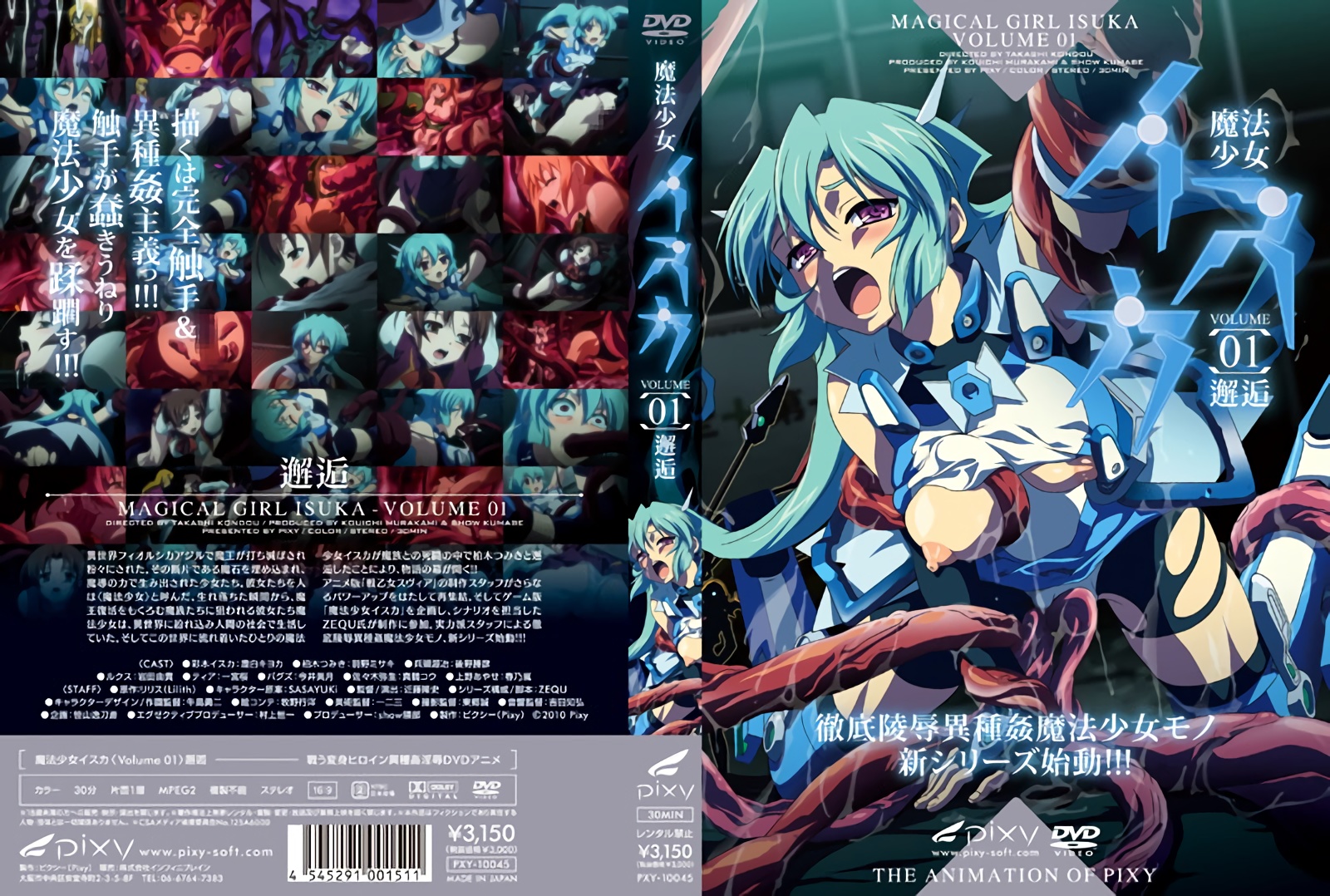 女忍者中出強暴輪姦 櫻井步