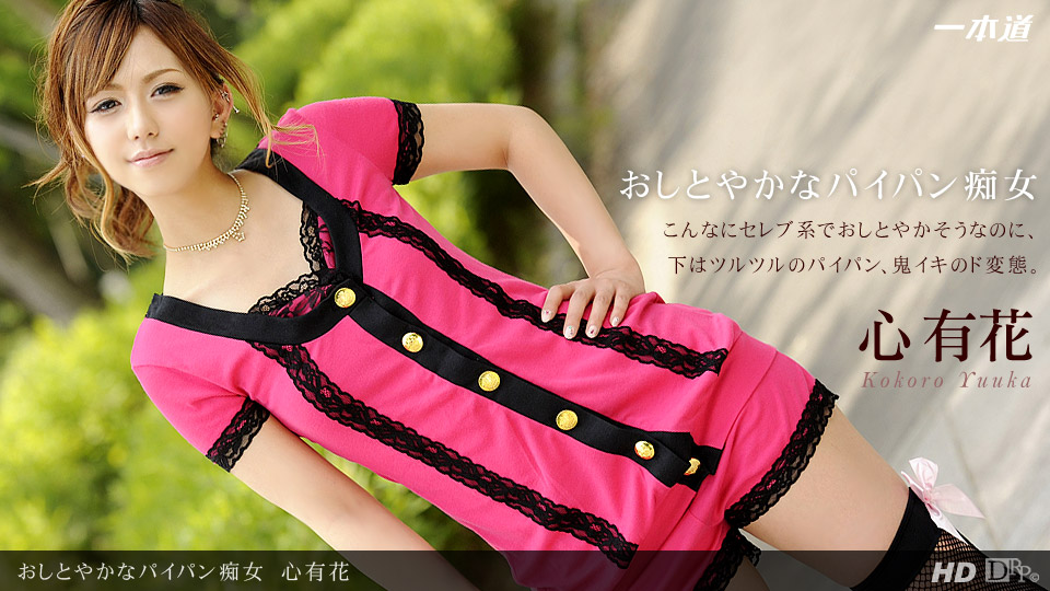 IPTD608 中文字幕 喜爱精液的女教师 夏目彩春 原更纱