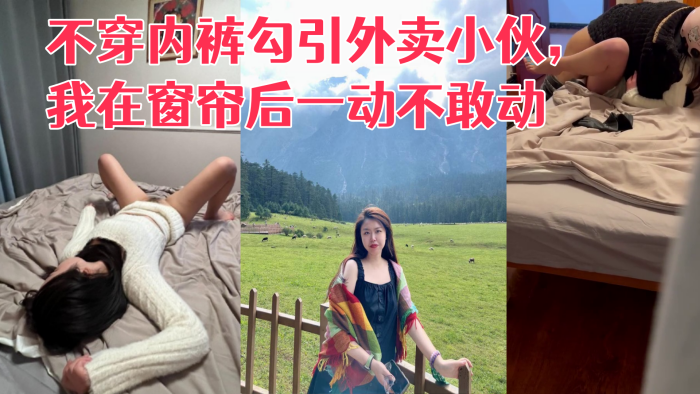 30岁保养得水嫩诱人，主动掰开双腿邀请插入