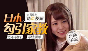 让傲娇地雷系妹妹OD Overdose 怀孕中出折磨 妹妹哭哭的淫穴里逆流到精液注入 REAL953