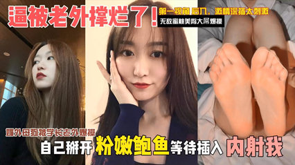 【印象摄影第四期】清纯高一学生妹,小鸟依人的这也太听话了