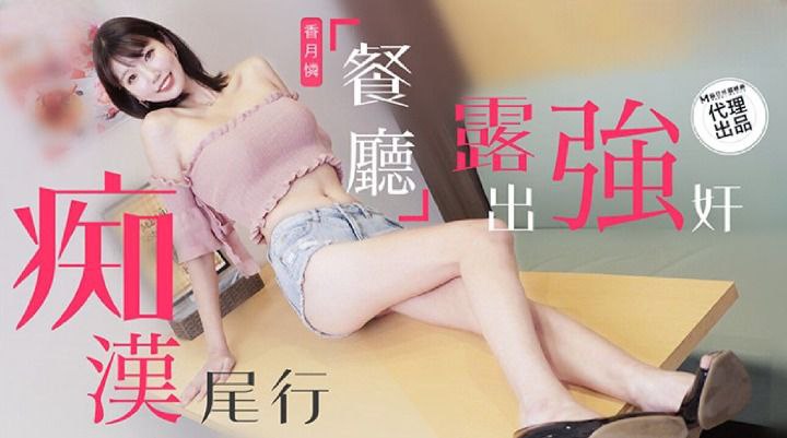 SHKD885 女體化搜查官換腦手術用女朋友的身體被人內射NTR自己 長瀬麻美