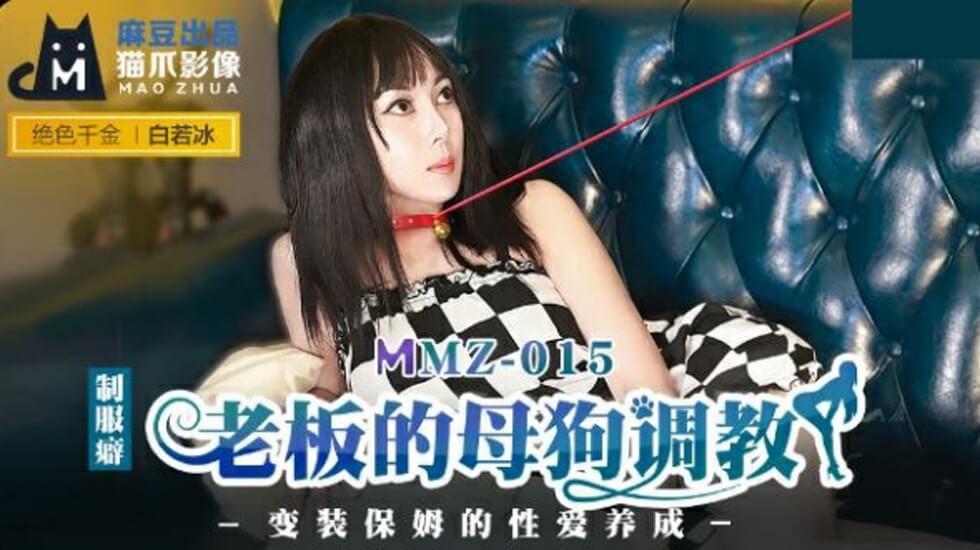 蜜桃影像PM089這個女孩不太聰明【麻豆】