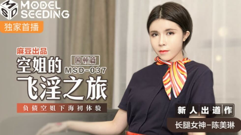 爱豆传媒 IDG5514 儿子的女班主任被我成功约炮 芳芳