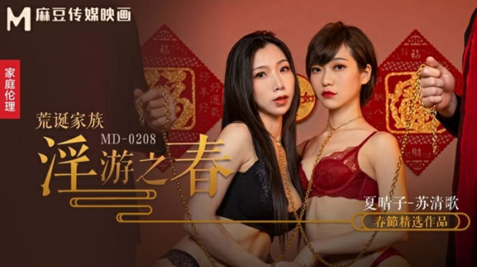 AGAD347邻居美女竟然半夜跑我家给她做核酸