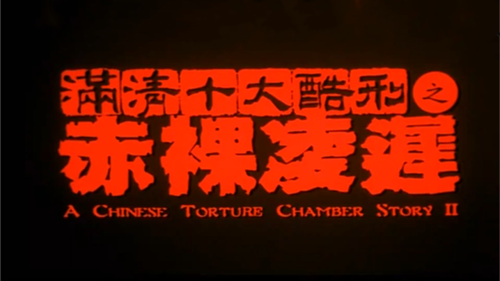 成都邪魅女帝舔丝袜裸足