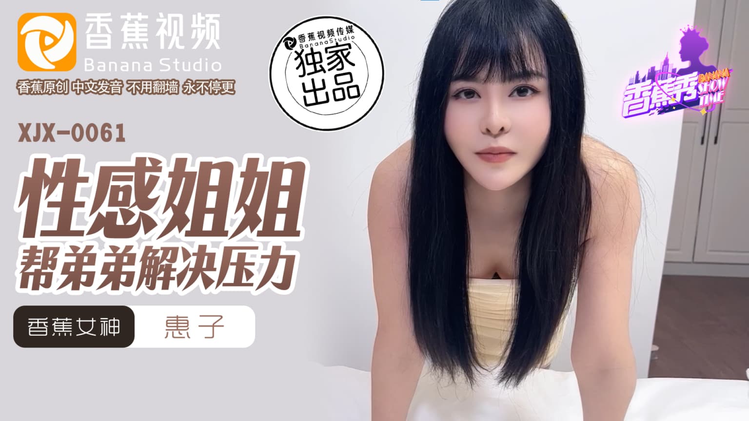 前女友突然發消息讓我操她，我直接驅車前往她家