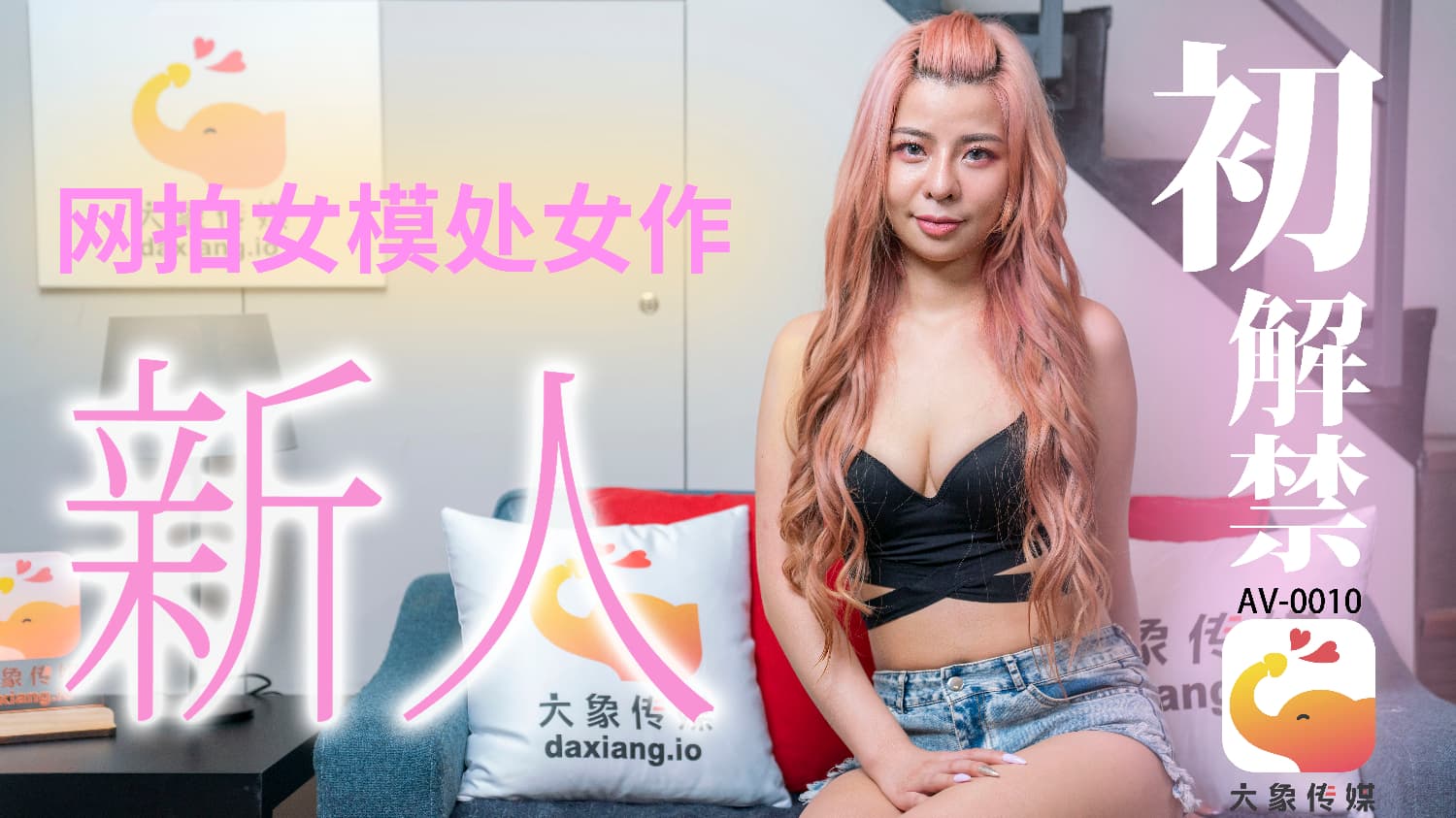 铁杆寄生女同性爱 女孩对女孩的三人行动作与大量潮吹