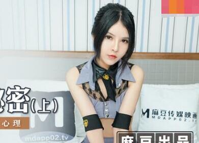 麻豆传媒MSD018.欧妮.女神的秘密(上).清纯表面下的淫乱心理