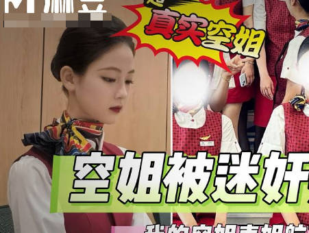 做空姐的表姐被我迷晕后操的尿失禁