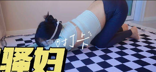 瑜伽少妇无套爆操-苏苏的小树洞