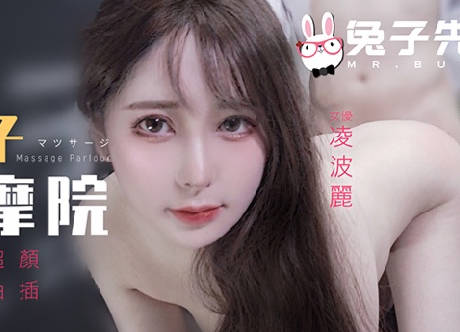 兔子先生.TZ-102.凌波丽.颜值女神激烈抽插