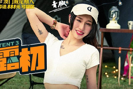 麻豆传媒映画.MTVQ19-EP3.青椒.野外露初Tent3.青山野外的两性选择题