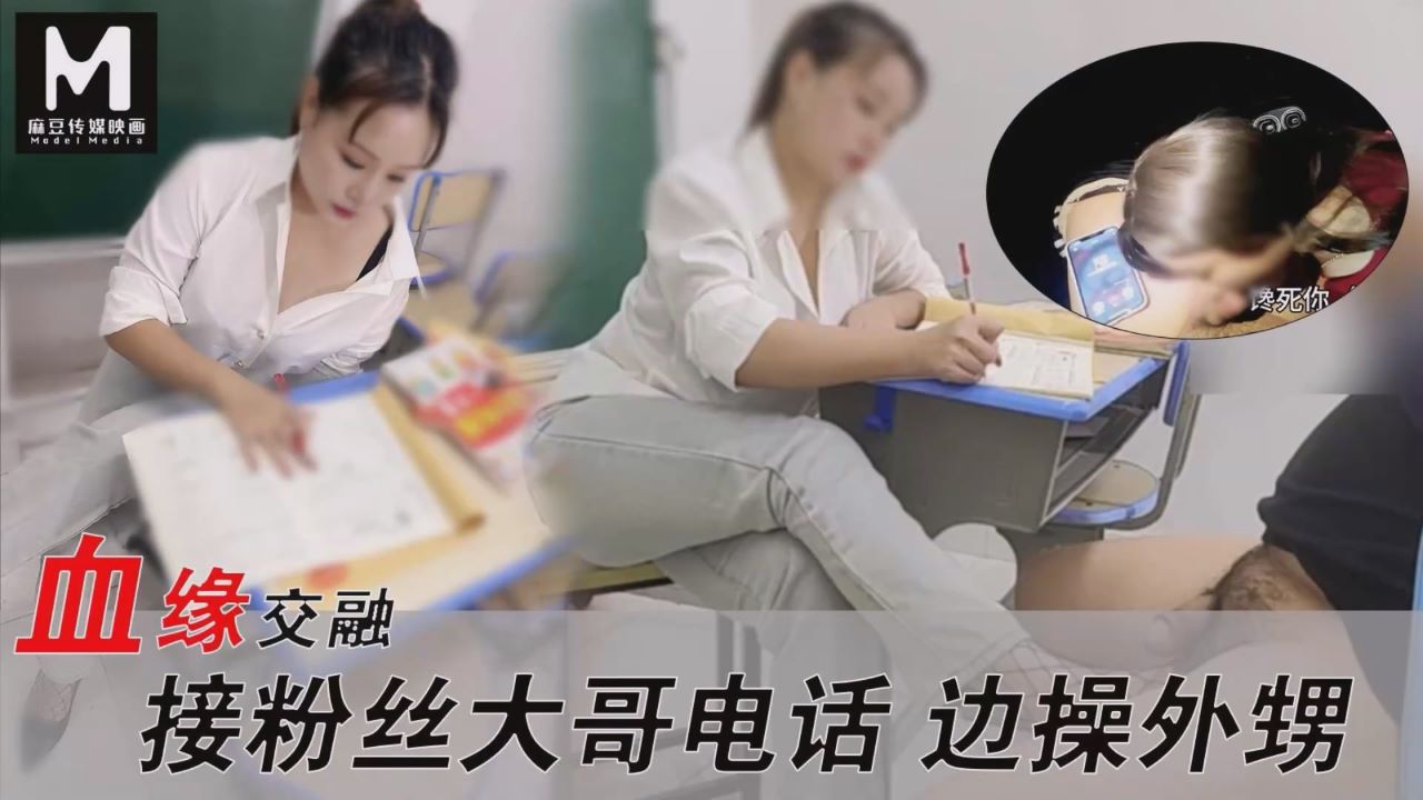 接粉丝大哥电话也得干外甥鸡巴