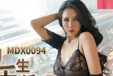麻豆传媒MDX0094.凌薇.贵妇的极乐生活