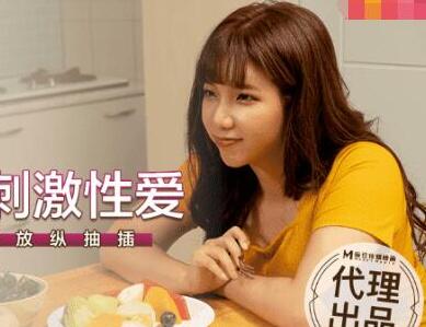 麻豆传媒映画代理出品.MM-043.台湾第一女优吴梦梦.偷偷摸摸刺激性爱.妹妹在家依然放纵抽插