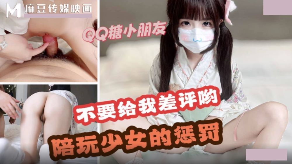 线下cos陪玩白嫩萝莉遇到变态客户